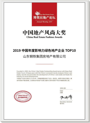 山東省省管企業(yè)先進(jìn)基層黨組織