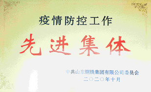 抗“疫”合伙人